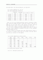 한반도를 위요한 불신의 구조 : 남북문제 주변국 2페이지