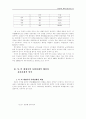 한반도를 위요한 불신의 구조 : 남북문제 주변국 3페이지