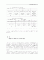 한반도를 위요한 불신의 구조 : 남북문제 주변국 7페이지