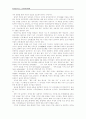 한반도를 위요한 불신의 구조 : 남북문제 주변국 8페이지