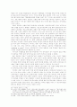 남북 정부간 불신의 원인과 해소 방안 : 남북문제 대북문제 불신구조 6페이지