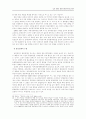 남북 정부간 불신의 원인과 해소 방안 : 남북문제 대북문제 불신구조 13페이지