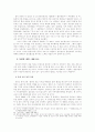 남북 정부간 불신의 원인과 해소 방안 : 남북문제 대북문제 불신구조 14페이지