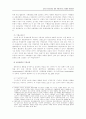 남북한 신뢰증진을 위한 지방정부간 교류협력 확대방안 : 남북교류 남북문제 5페이지