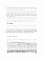 민간차원의 남북한간 신뢰구축방안 : 남북문제 남북교류 민간교류 2페이지