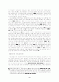 민간차원의 남북한간 신뢰구축방안 : 남북문제 남북교류 민간교류 6페이지