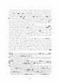 민간차원의 남북한간 신뢰구축방안 : 남북문제 남북교류 민간교류 8페이지