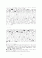 민간차원의 남북한간 신뢰구축방안 : 남북문제 남북교류 민간교류 10페이지