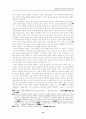 민간차원의 남북한간 신뢰구축방안 : 남북문제 남북교류 민간교류 13페이지