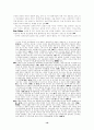 민간차원의 남북한간 신뢰구축방안 : 남북문제 남북교류 민간교류 16페이지
