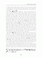 민간차원의 남북한간 신뢰구축방안 : 남북문제 남북교류 민간교류 25페이지