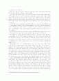 한반도 주변의 불신구조이해와 해소방향 : 남북문제 민간교류 2페이지