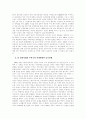 한반도 주변의 불신구조이해와 해소방향 : 남북문제 민간교류 6페이지