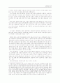 남북경협의 성과 : 남북문제 대북정책 5페이지