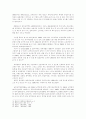 남북경협의 성과 : 남북문제 대북정책 10페이지