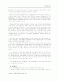 남북경협의 성과 : 남북문제 대북정책 13페이지