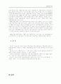 남북경협의 성과 : 남북문제 대북정책 15페이지