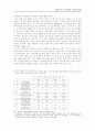 남북정상회담 이후 남북경협의 추진실태와 평가 : 남북문제 5페이지