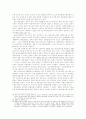 남북정상회담 이후 남북경협의 추진실태와 평가 : 남북문제 12페이지