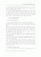 동서독 사례의 한반도 적용에 관한 연구 : 통일문제 통일정책 햇볕정책 3페이지