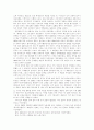 동서독 사례의 한반도 적용에 관한 연구 : 통일문제 통일정책 햇볕정책 4페이지