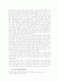 동서독 사례의 한반도 적용에 관한 연구 : 통일문제 통일정책 햇볕정책 6페이지