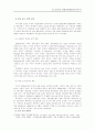 동서독 사례의 한반도 적용에 관한 연구 : 통일문제 통일정책 햇볕정책 7페이지