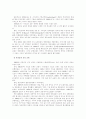 동서독 사례의 한반도 적용에 관한 연구 : 통일문제 통일정책 햇볕정책 8페이지