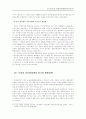 동서독 사례의 한반도 적용에 관한 연구 : 통일문제 통일정책 햇볕정책 9페이지
