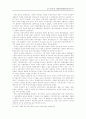 동서독 사례의 한반도 적용에 관한 연구 : 통일문제 통일정책 햇볕정책 11페이지