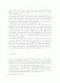 동서독 사례의 한반도 적용에 관한 연구 : 통일문제 통일정책 햇볕정책 14페이지