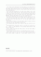동서독 사례의 한반도 적용에 관한 연구 : 통일문제 통일정책 햇볕정책 15페이지