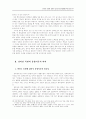 경의선 개통에 대비한 남북한 물류협력방안에 대한 연구 : 남북경협 3페이지