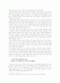 경의선 개통에 대비한 남북한 물류협력방안에 대한 연구 : 남북경협 4페이지