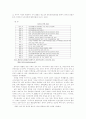 경의선 개통에 대비한 남북한 물류협력방안에 대한 연구 : 남북경협 8페이지