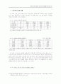 경의선 개통에 대비한 남북한 물류협력방안에 대한 연구 : 남북경협 11페이지