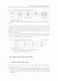 경의선 개통에 대비한 남북한 물류협력방안에 대한 연구 : 남북경협 15페이지