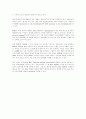 염색체(chromosome)의 연구에 대한 자료 3페이지