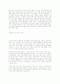 유전자 환원주의에 대한 비판 2페이지