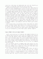 생화학에 관련된 효소에 관한 자료 2페이지