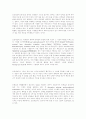 프로테오믹스- 단백질 연구의 새로운 출발 2페이지