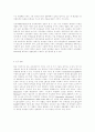프로테오믹스- 단백질 연구의 새로운 출발 5페이지