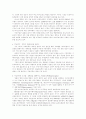바이오혁명과 지놈 의학(Genomic Medicine) 2페이지