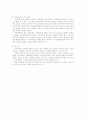 바이오혁명과 지놈 의학(Genomic Medicine) 4페이지