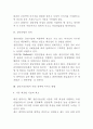 21세기 첨단산업 육성방안-대전광역시를 중심으로- 2페이지