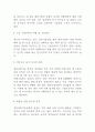 21세기 첨단산업 육성방안-대전광역시를 중심으로- 3페이지