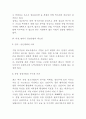 21세기 첨단산업 육성방안-대전광역시를 중심으로- 4페이지