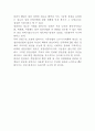 21세기 첨단산업 육성방안-대전광역시를 중심으로- 9페이지