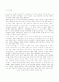 21세기 한국 지방자치의 회고와 전망 3페이지