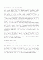 21세기 한국 지방자치의 회고와 전망 5페이지